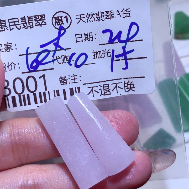 翡翠颈饰未镶嵌大**紫