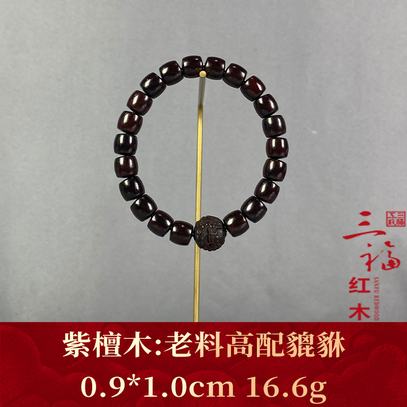 112119 老料高配貔貅 紫檀木