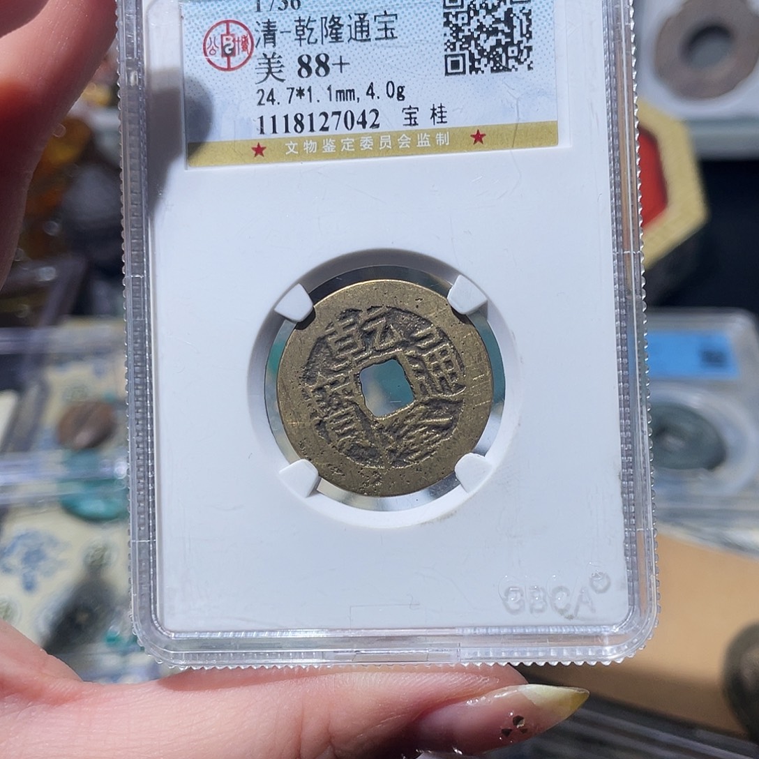 葵***0铜小亦精选 阿克苏咸丰000