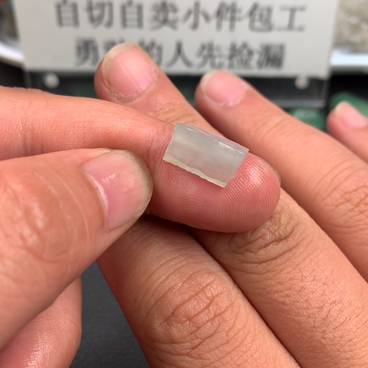 未镶嵌定制翡翠材料定制