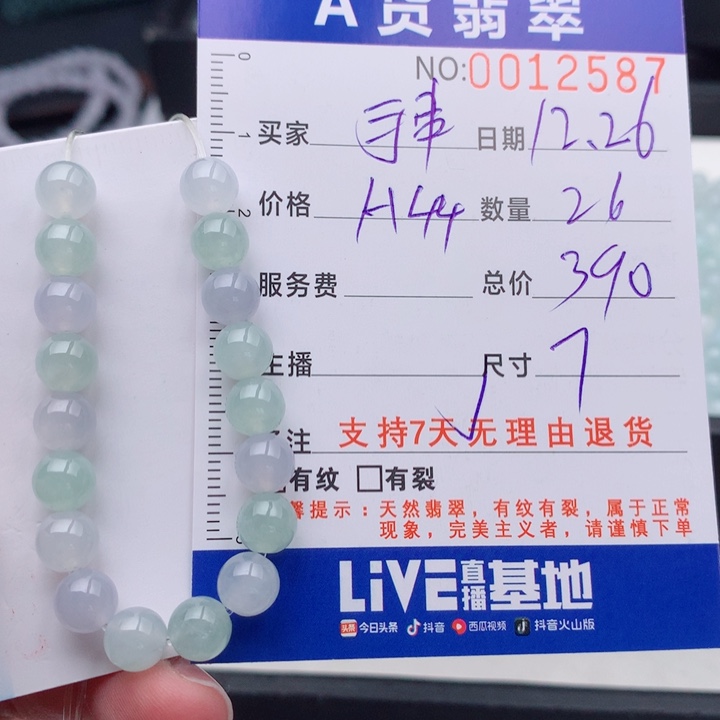 翡翠未镶嵌手链多样性