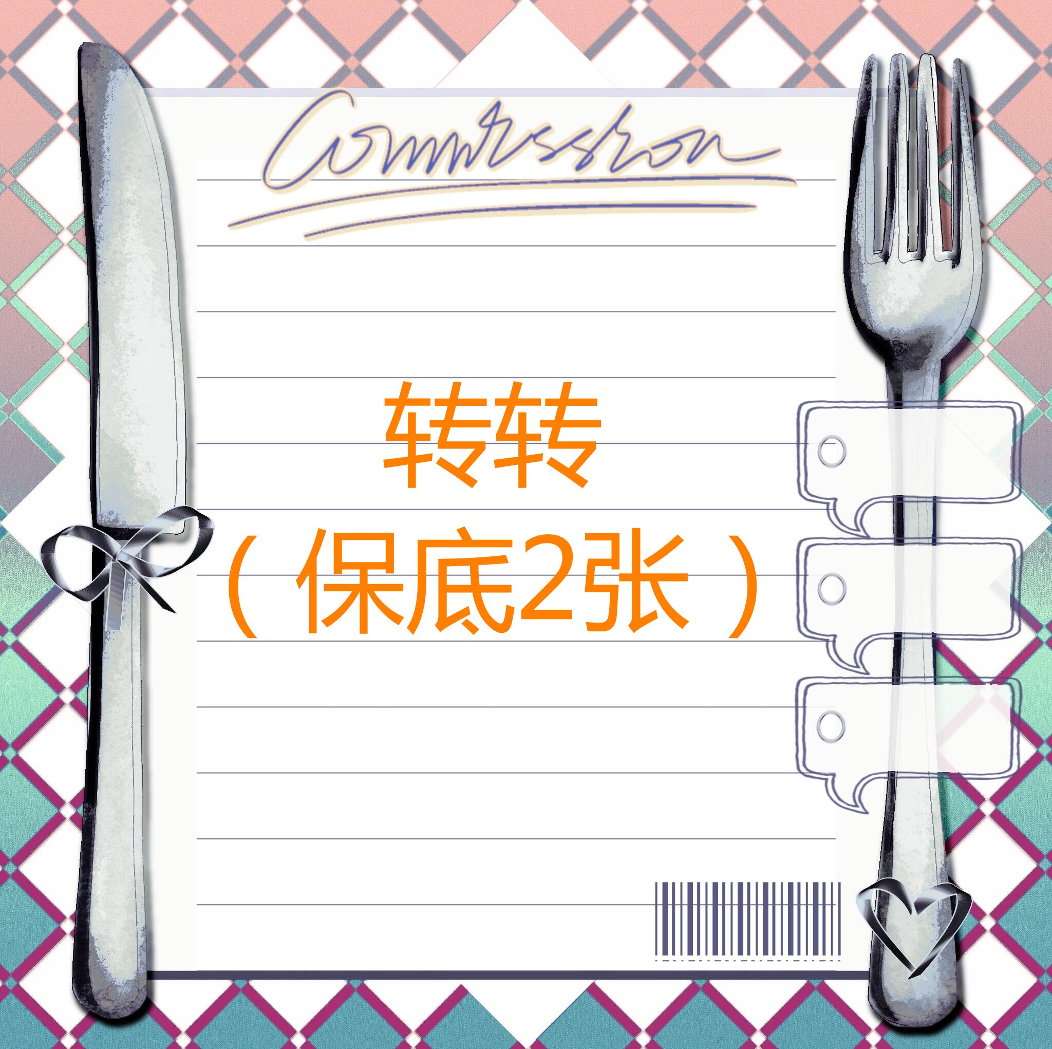 转转（保底2张）-A5，A4-纸质卡牌潮玩盲盒（代拆）