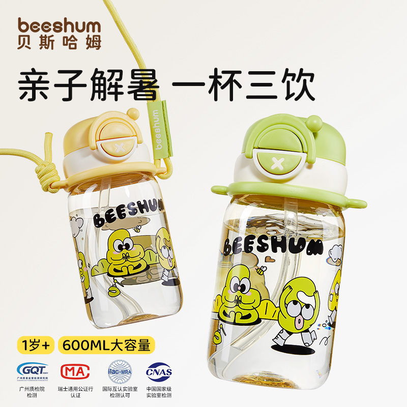 Beeshum汉堡杯ppsu防摔吸管杯户外大容量学生儿童水杯上学2-18岁