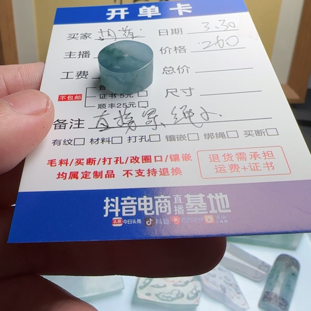 定制翡翠材料未镶嵌胡*飞