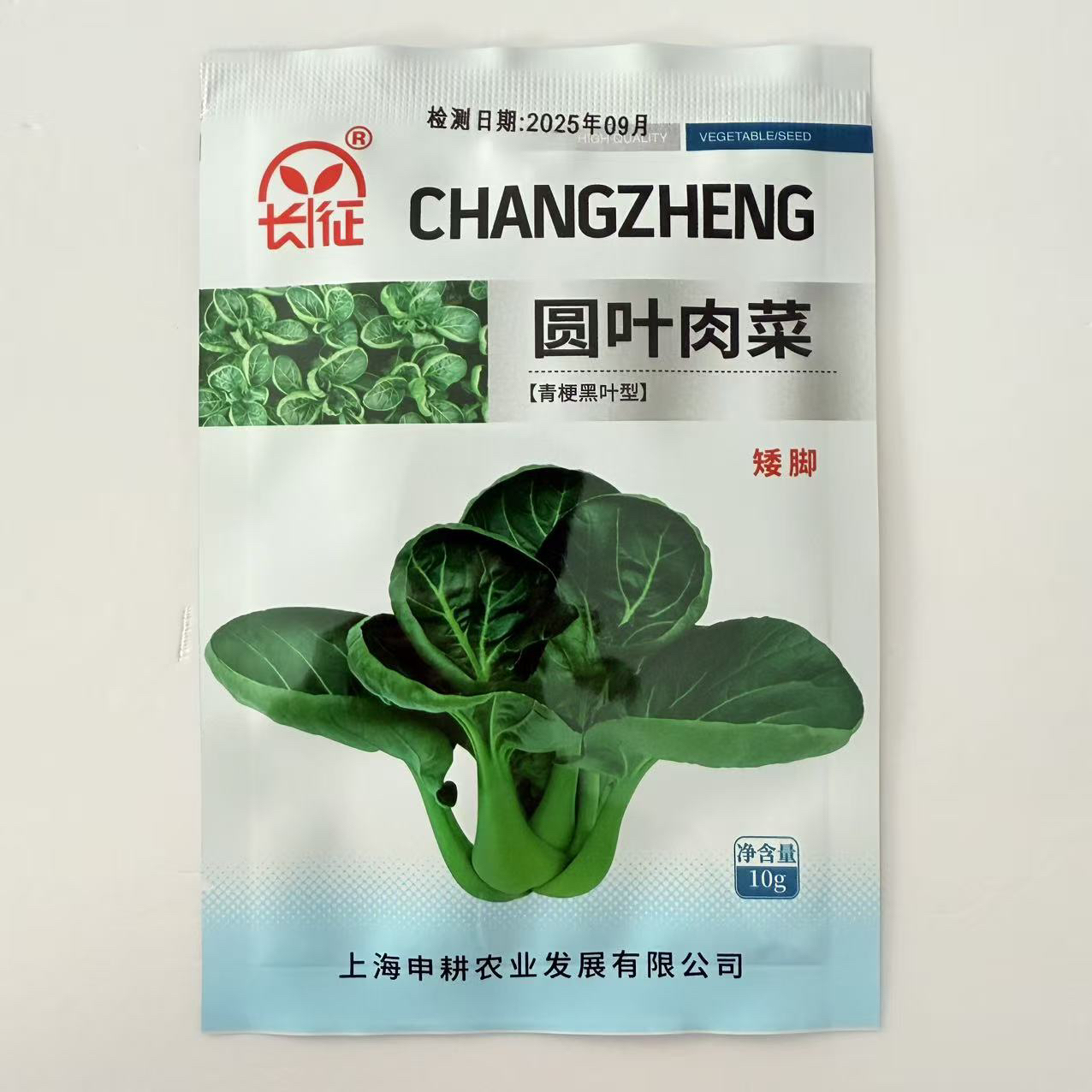 矮脚苏州青种子耐寒耐热四季可播口感软糯的青菜种子