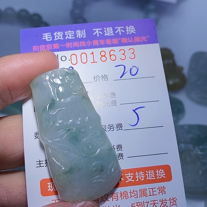 明***8翡翠未镶嵌颈饰翡翠