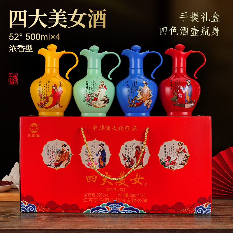SUGOU/苏沟四大美女浓香型白酒粮食酒整箱双11狂欢购52度500ml*4
