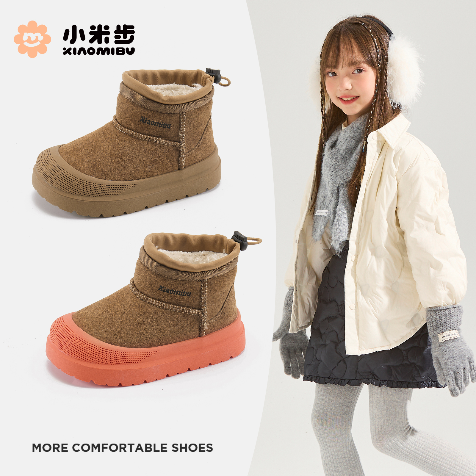 小米步【小土豆】男女童雪地靴2025冬季新款女童加绒皮靴加厚儿童户