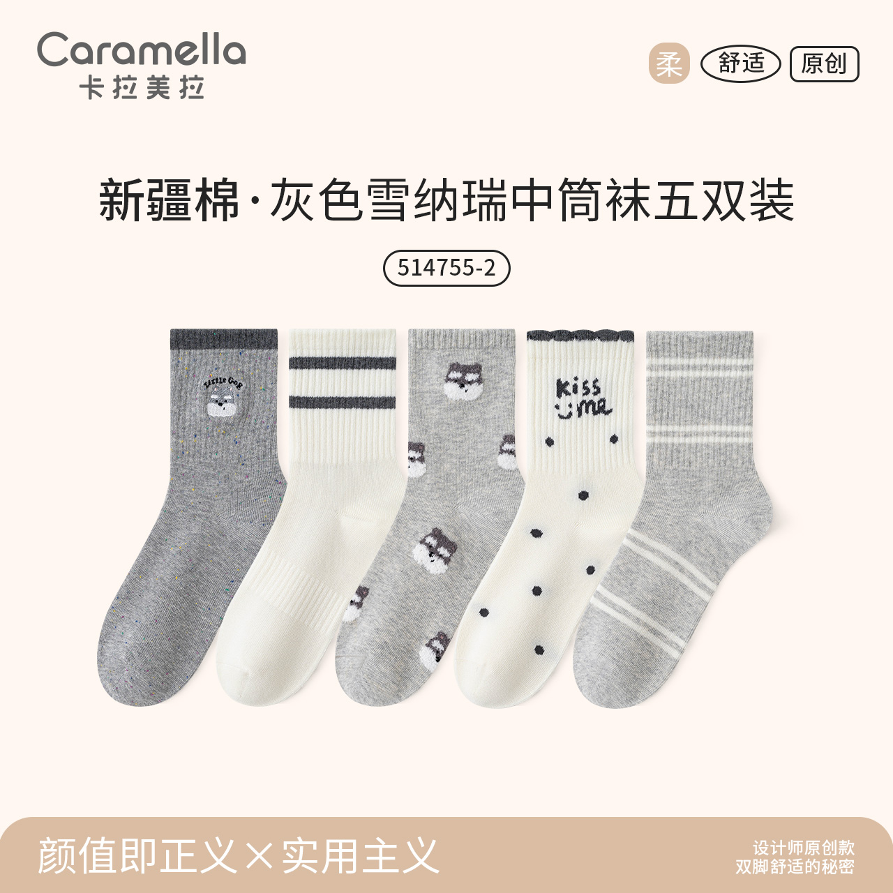 CARAMELLA2025秋冬新款可爱动物5双装蓝色系西高地棉袜中筒女袜