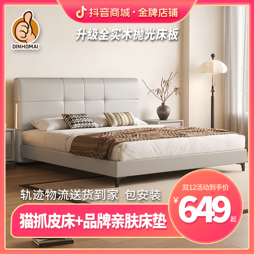 优得美【小香风629灯】皮床1.8米1.5米双人床批发厂家民宿租房双12