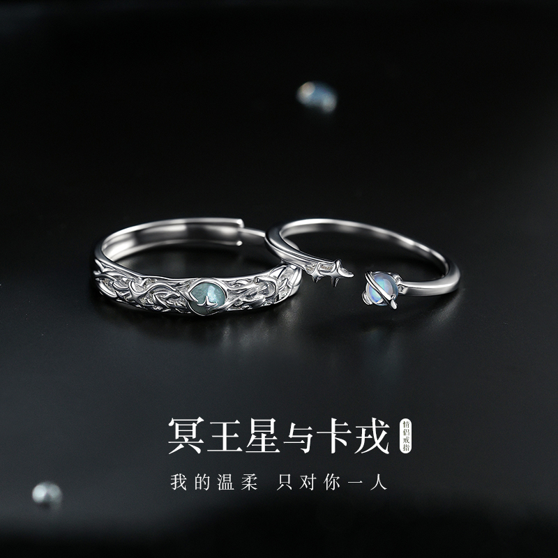 925银戒指 冥王星与卡戎情侣戒指银女男一对小众设计款对戒礼物商品图
