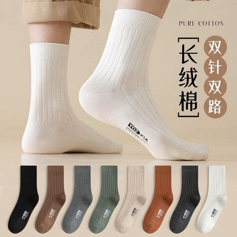 橙设袜子男款中筒袜春秋双针棉袜秋冬黑白青少年男士运动吸汗长袜