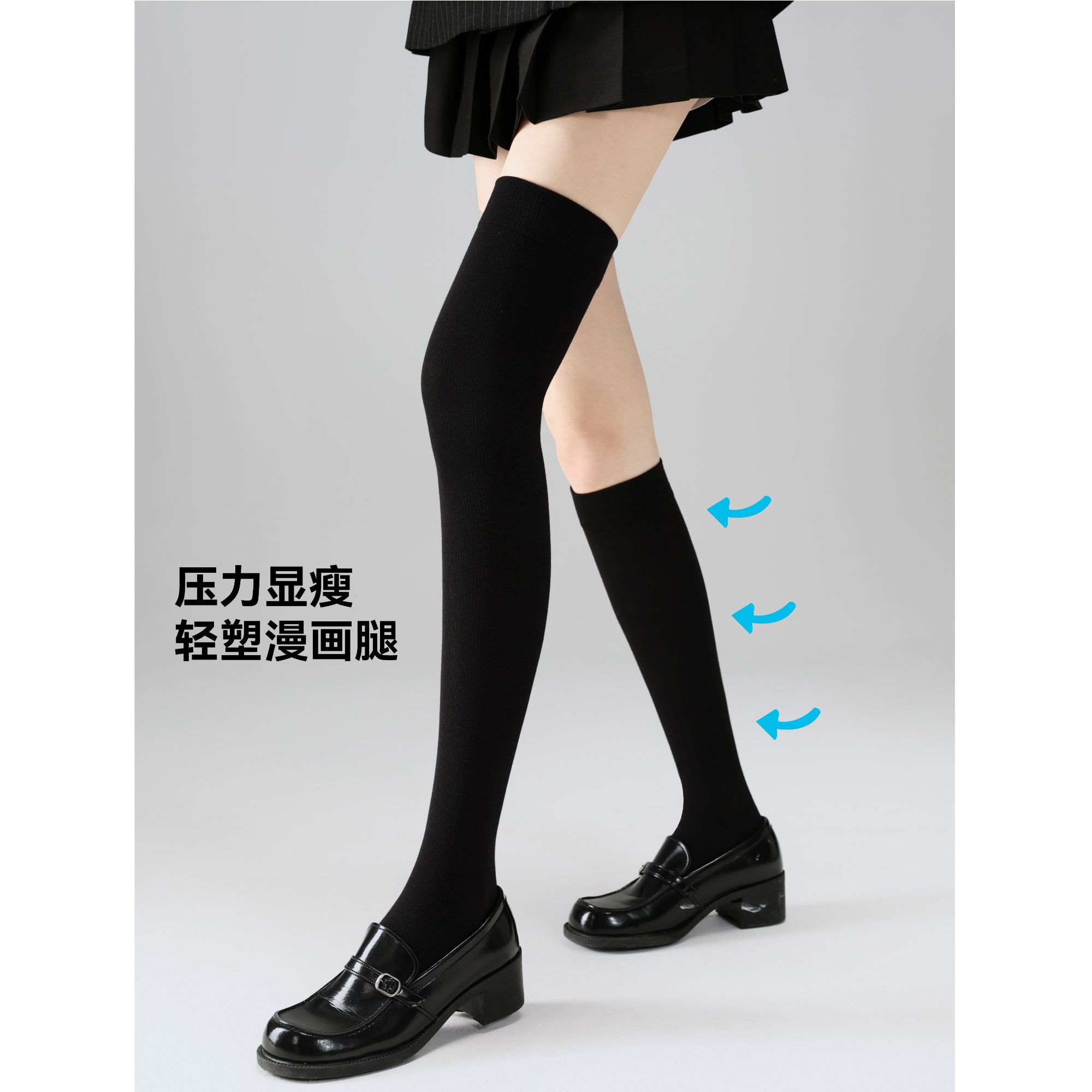抵达一楼日系jk瘦腿袜子女黑色压力长筒袜塑形美腿过膝袜简约透气