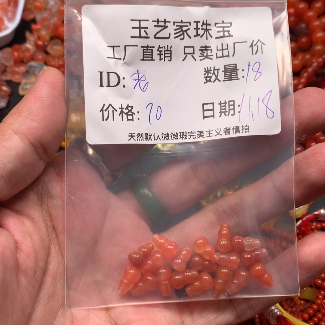 老***娘南红玛瑙未镶嵌手链