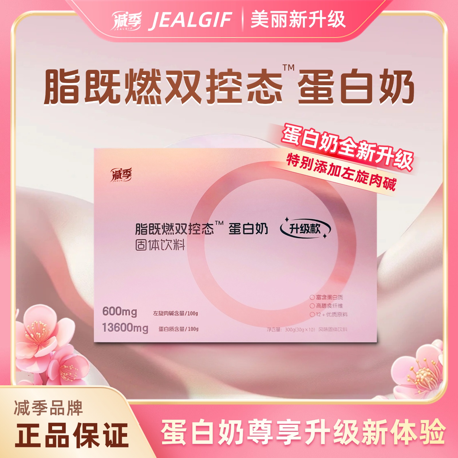 减季升级款脂既然双控态蛋白奶300g*2盒装