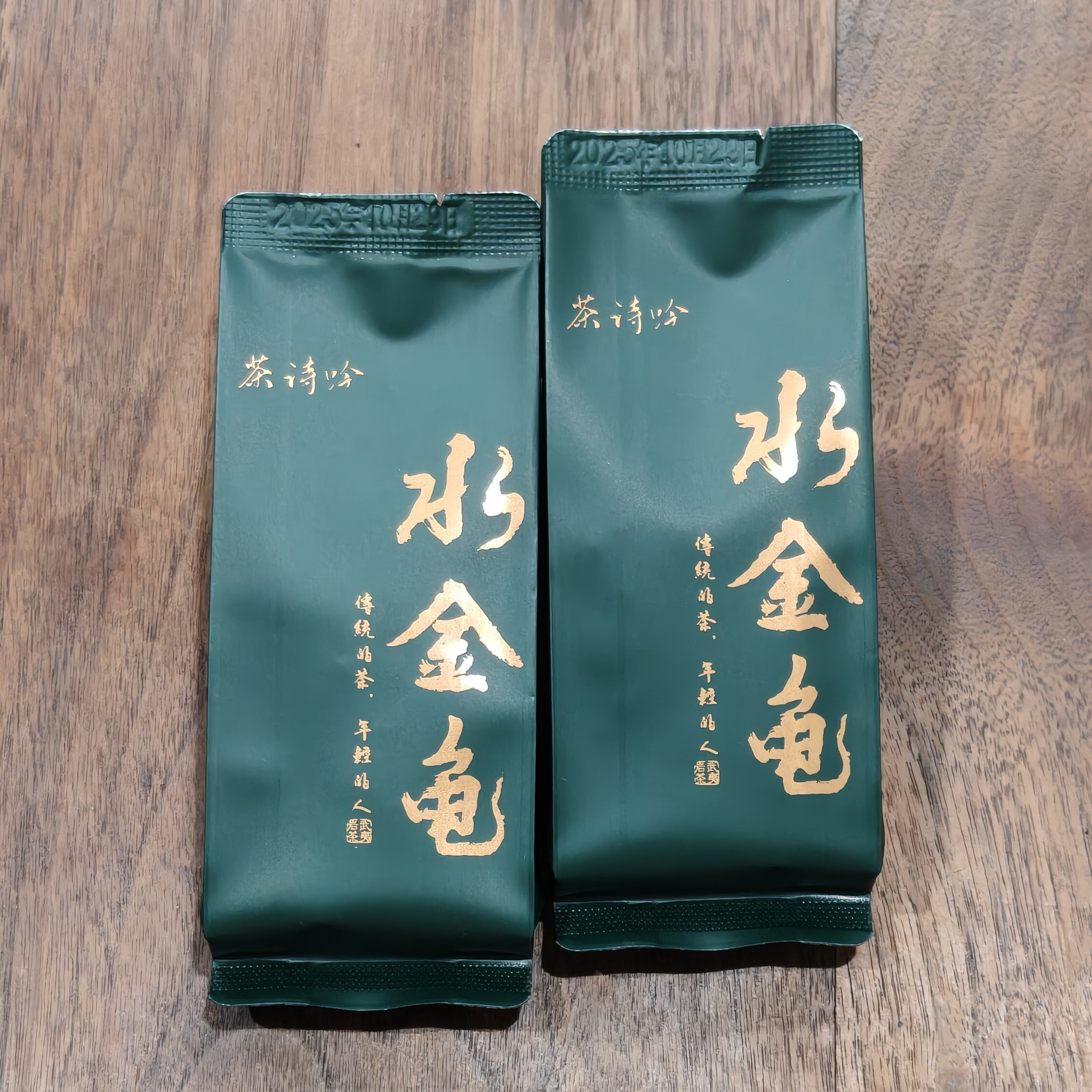 武夷岩茶 名丛水金龟 8.3g/泡