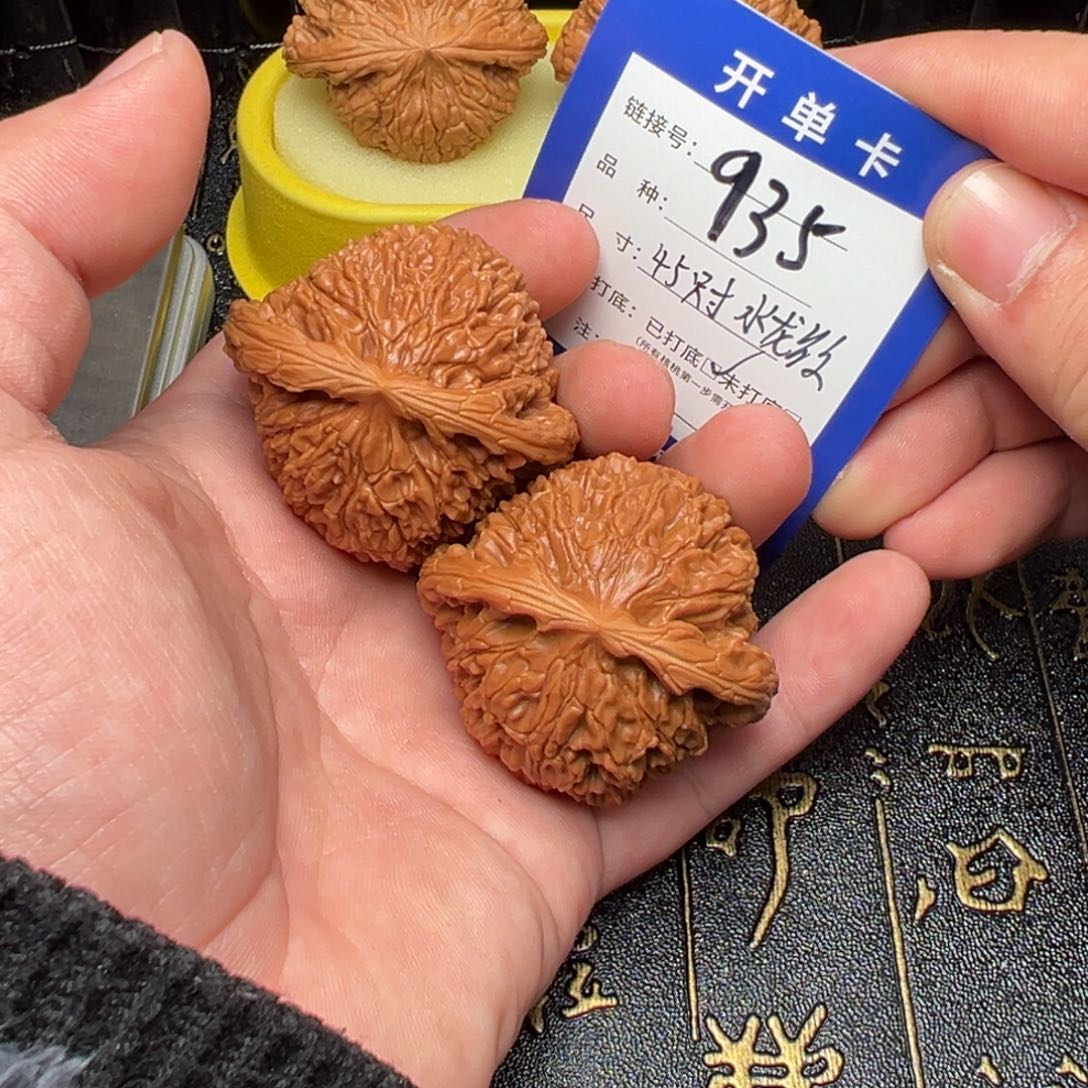 吊坠文玩核桃好果子