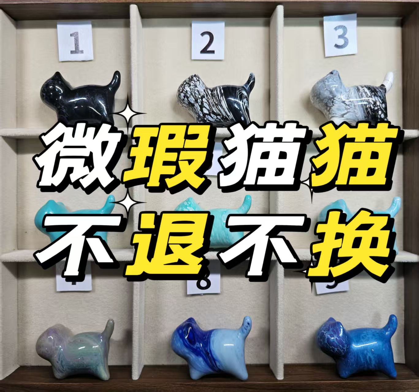 【微瑕猫先生】非遗漂漆工艺手工创意小猫摆件（不退不换）