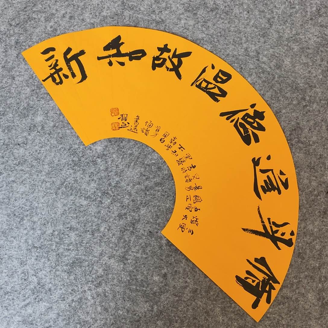 书法山东刘相玉66×22