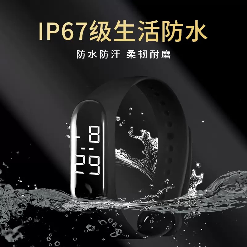 运动手环男女款电子多功能看时间日期秒表