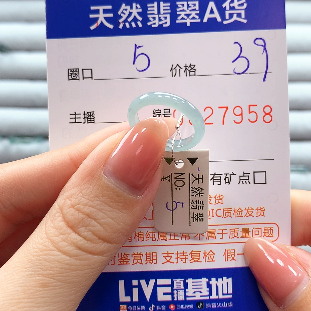 翡翠戒指未镶嵌翡翠