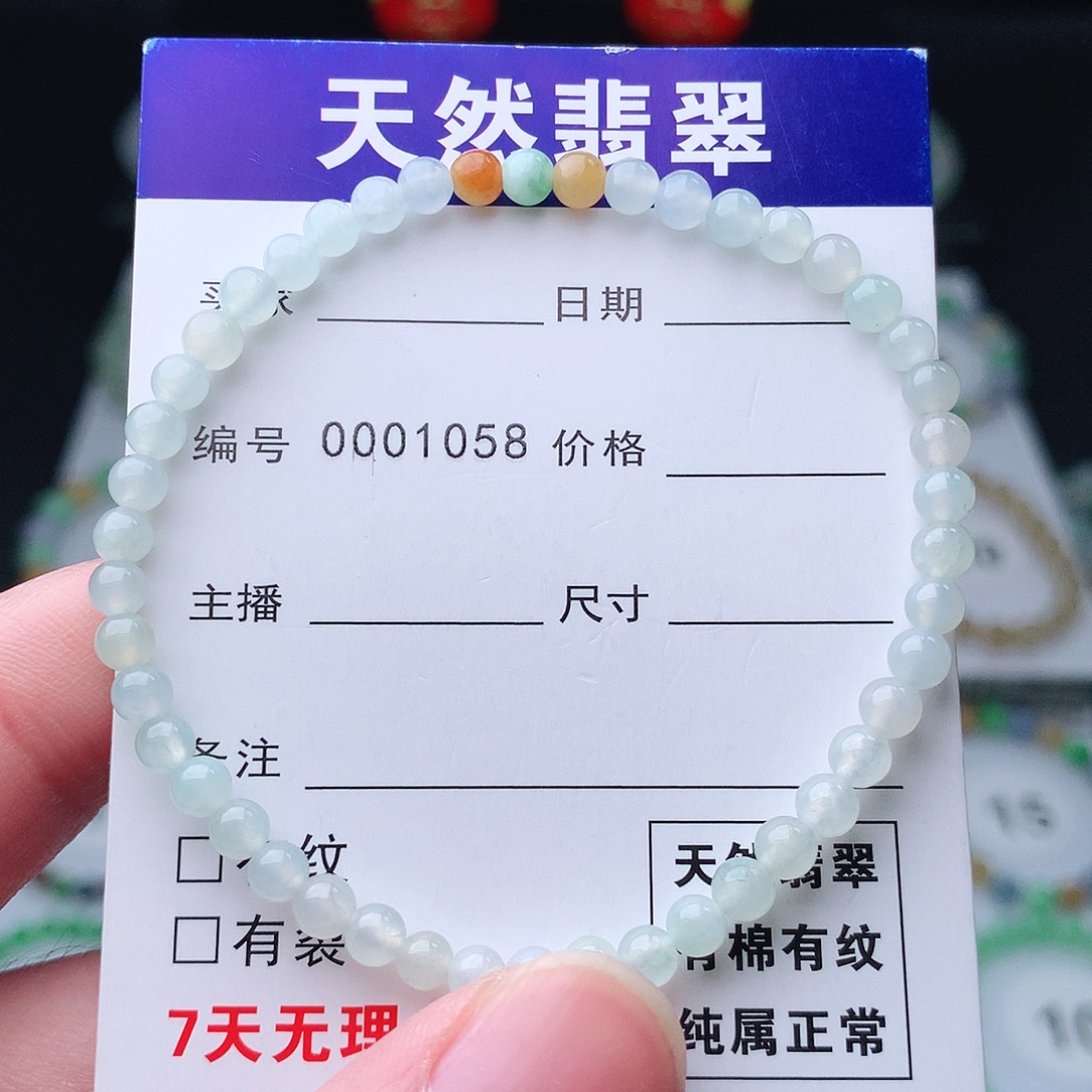 翡翠手串未镶嵌翡翠