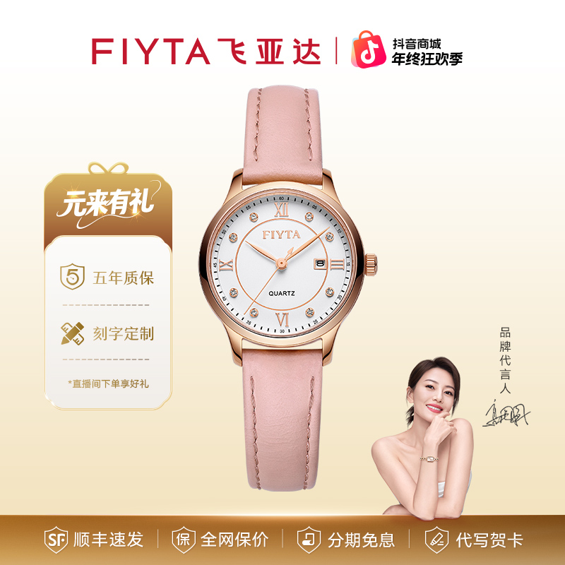 飞亚达经典系列石英女表女士手表时尚腕表正品简约商务皮带