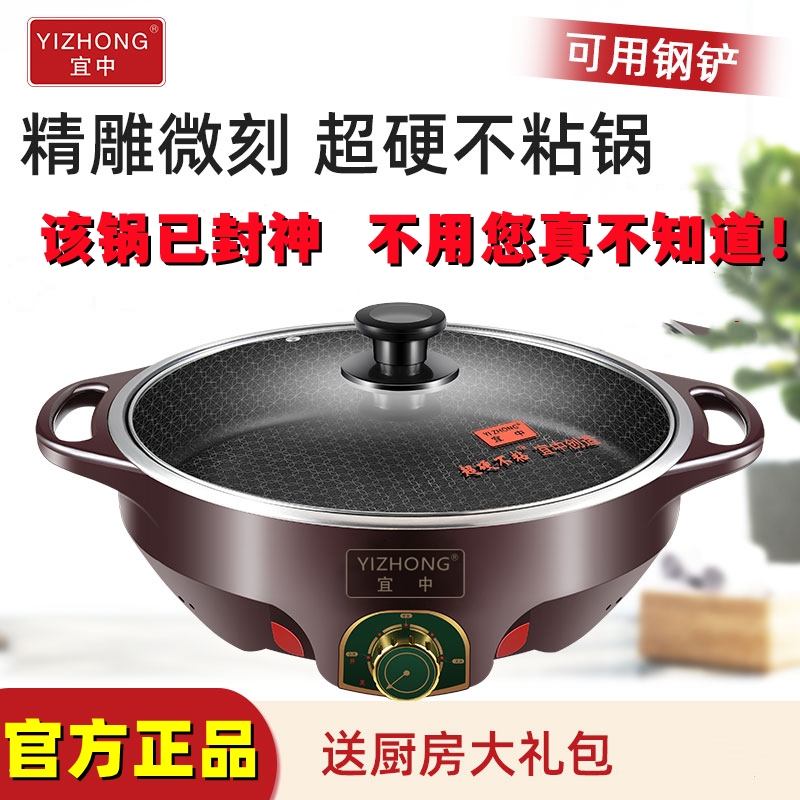 宜中宜中星钻电煎锅平底烙饼牛排单面加热家烤肉蜂窝不粘电饼铛