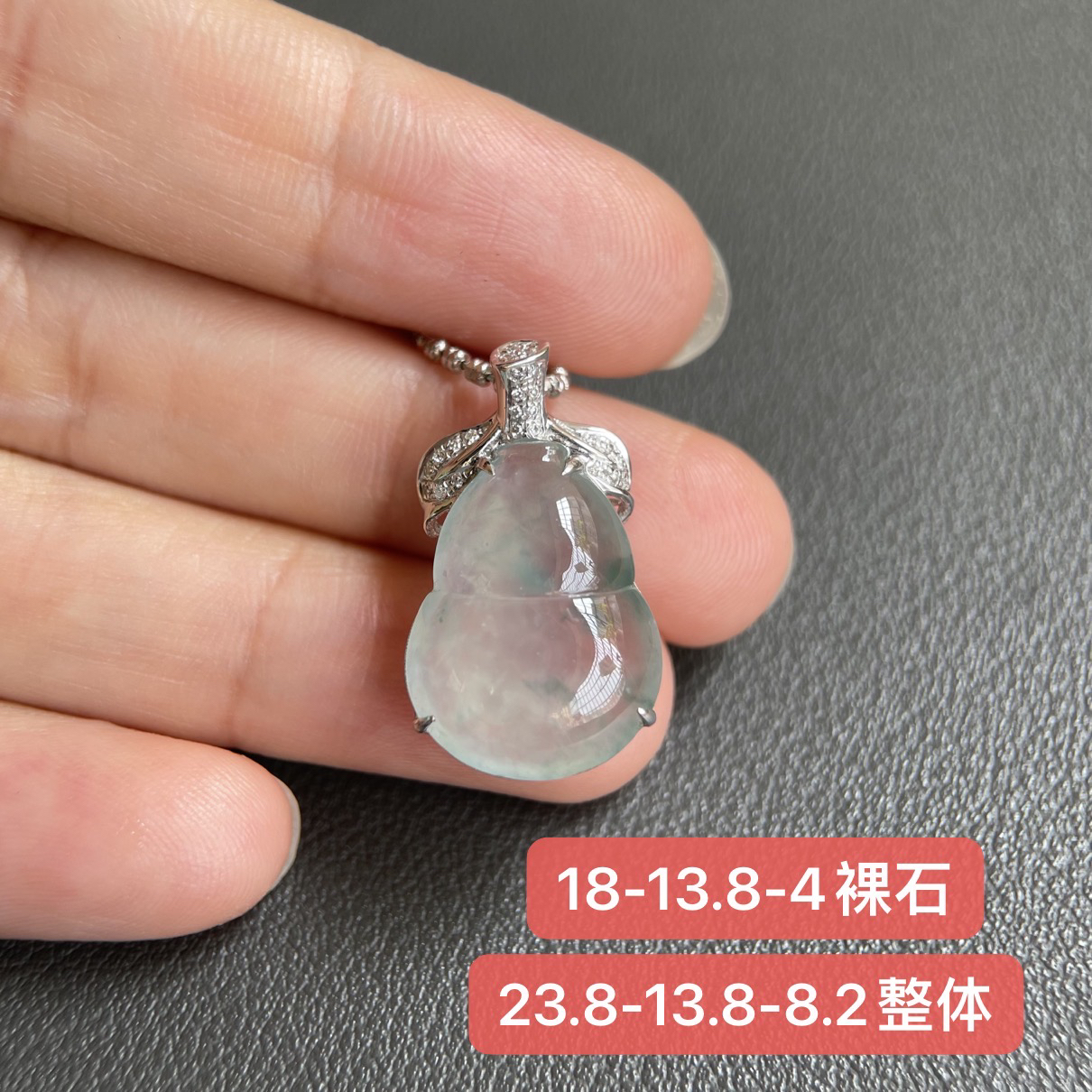 天然缅甸翡翠A货   冰飘花葫芦