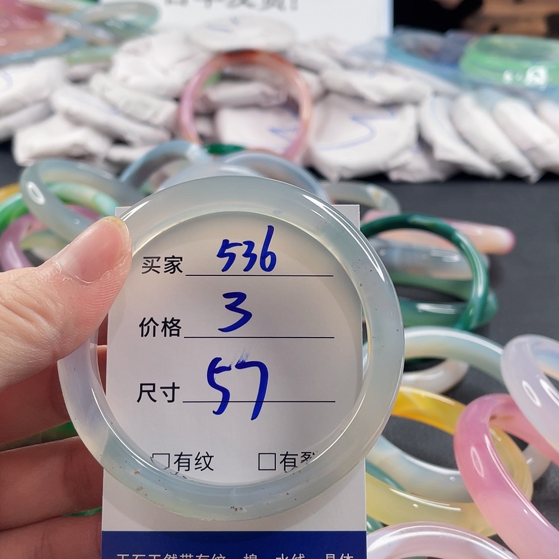 手镯玛瑙/玉髓未镶嵌