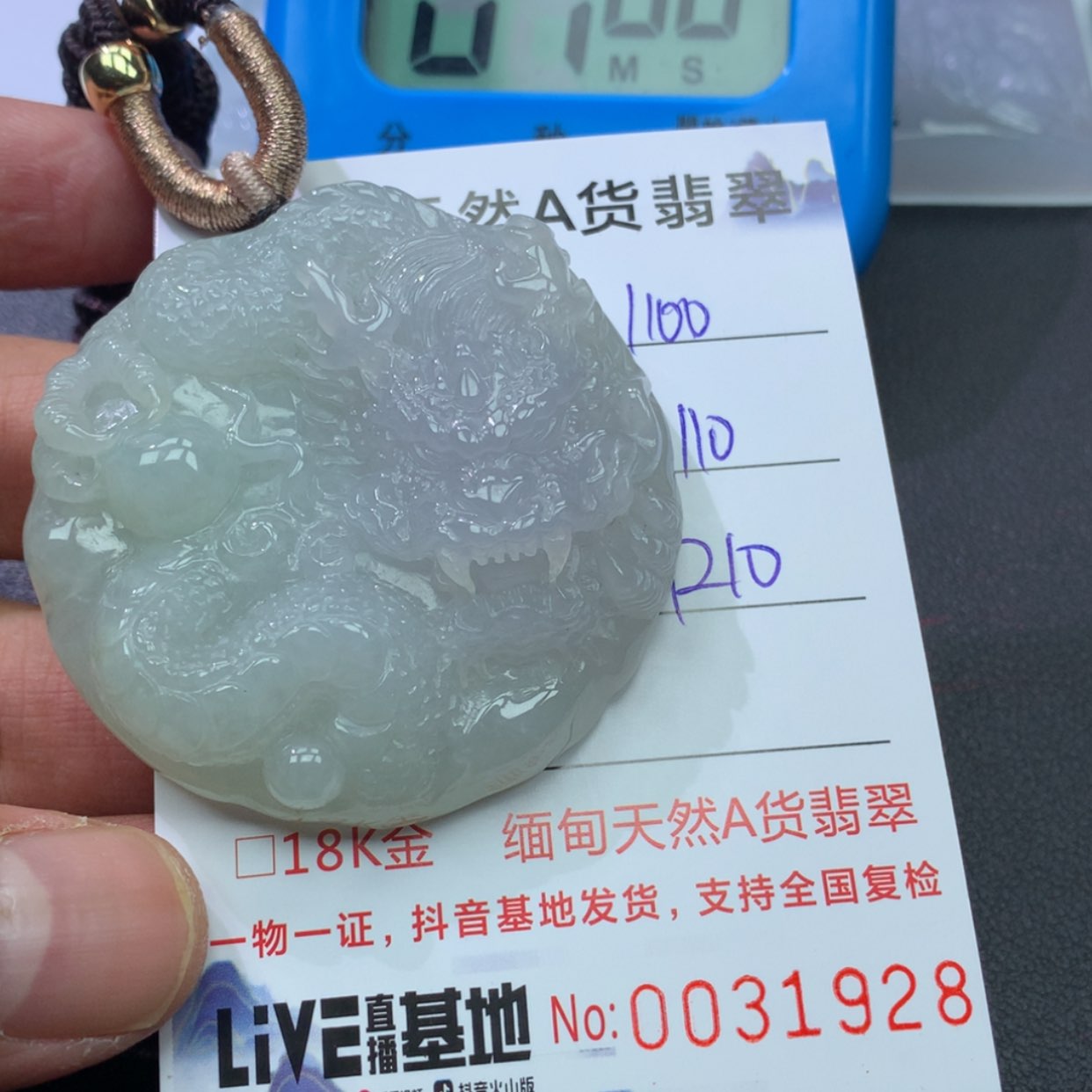 【闪购商品】翡翠颈饰未镶嵌华*莱888888888