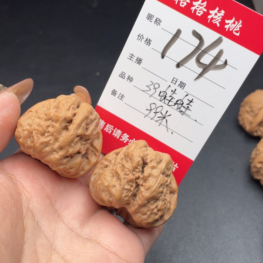 文玩核桃把件39尺寸蛤蟆