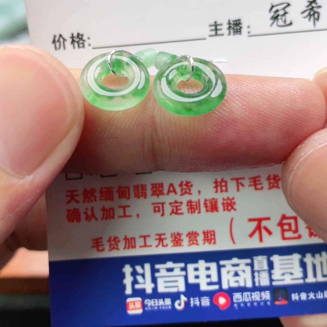 定制翡翠未镶嵌翡翠