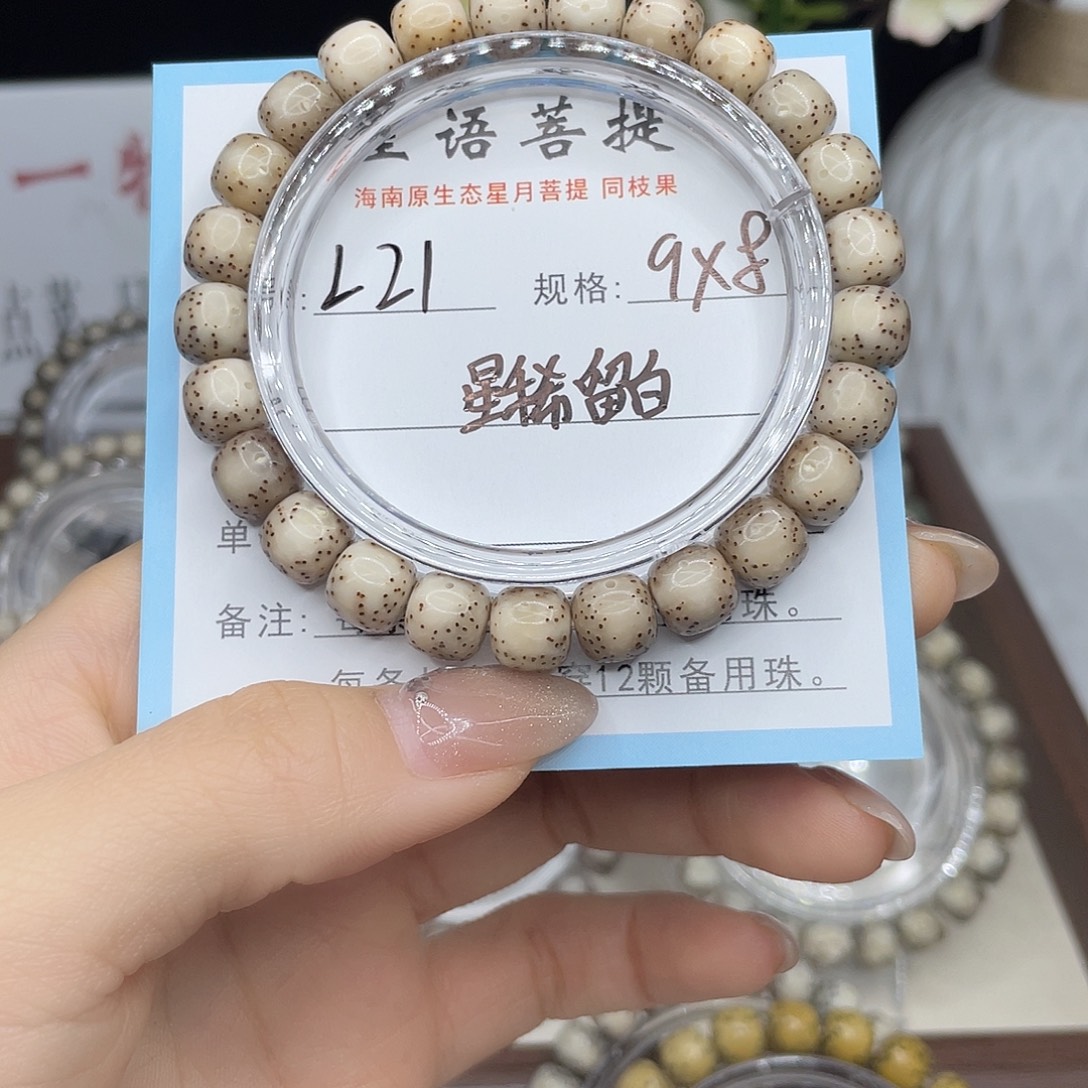 家***驴手串星月菩提星稀留白