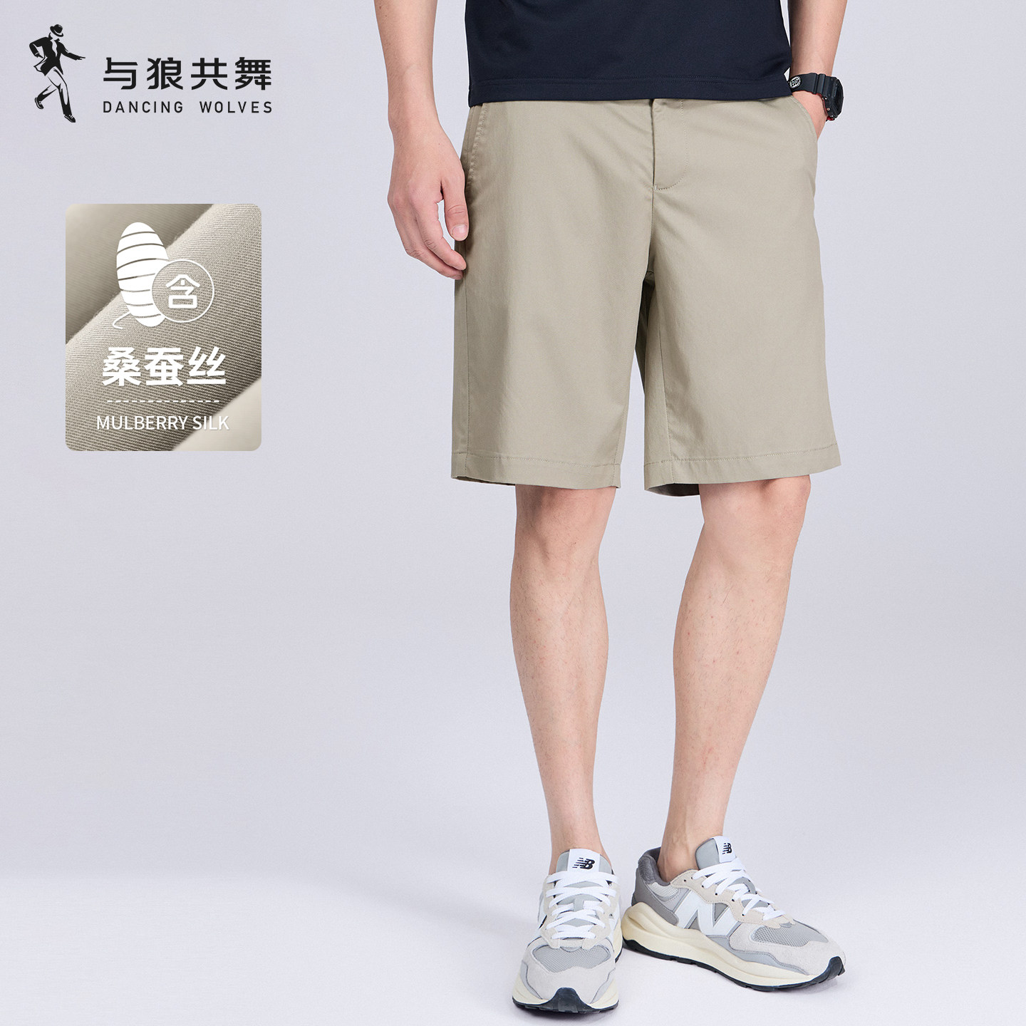 【含桑蚕丝】与狼共舞休闲短裤男士2026夏季新款通勤百搭舒适五分裤