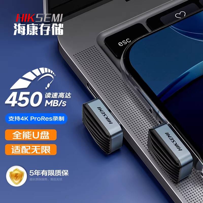 海康威视F450高速传输U盘Type-C手机电脑娱乐通用优盘存储卡