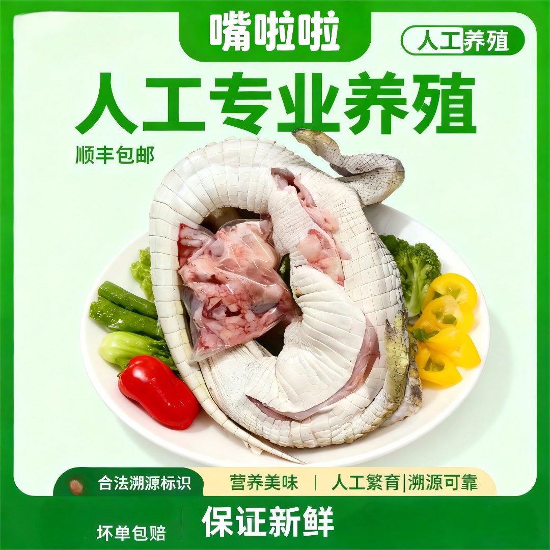 （直播间 现场称重 一物一拍 称上面这一块）带皮鳄肉 