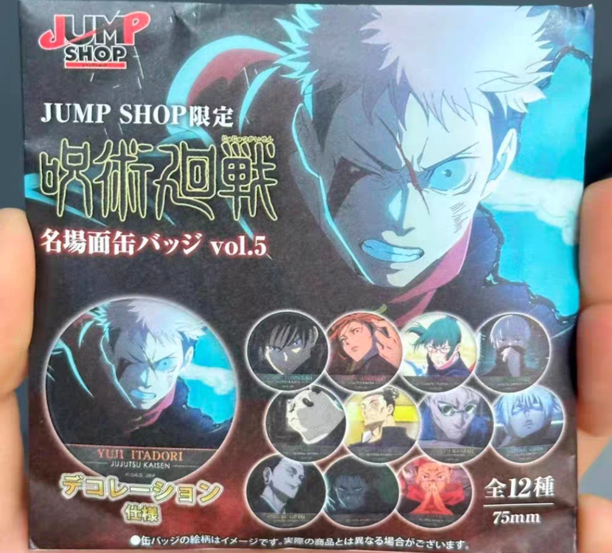 咒术回战JS限定Tv场面浮雕吧唧 第五弹 徽章盲盒代拆