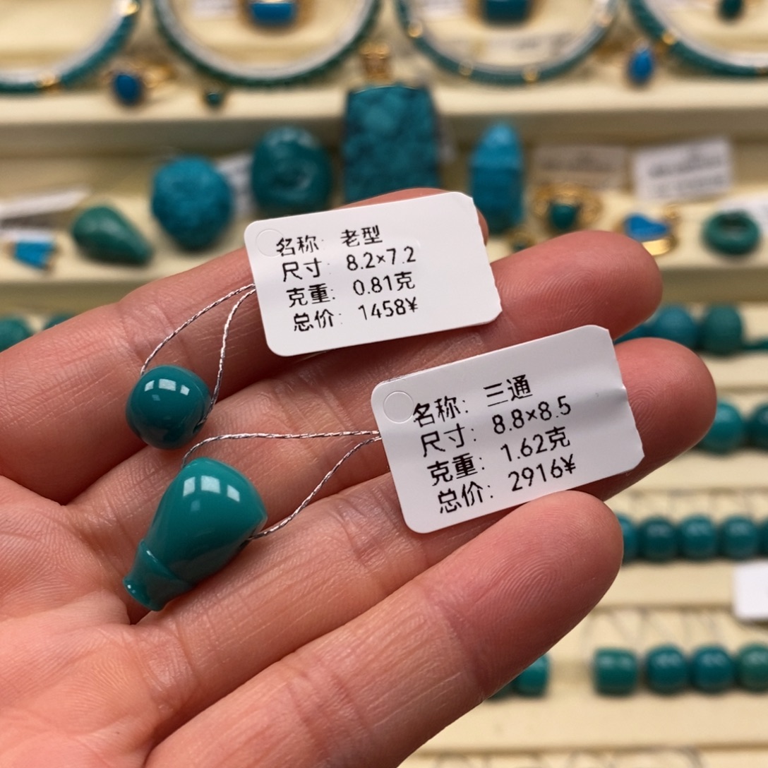 粉***O绿松石未镶嵌珠宝奇石