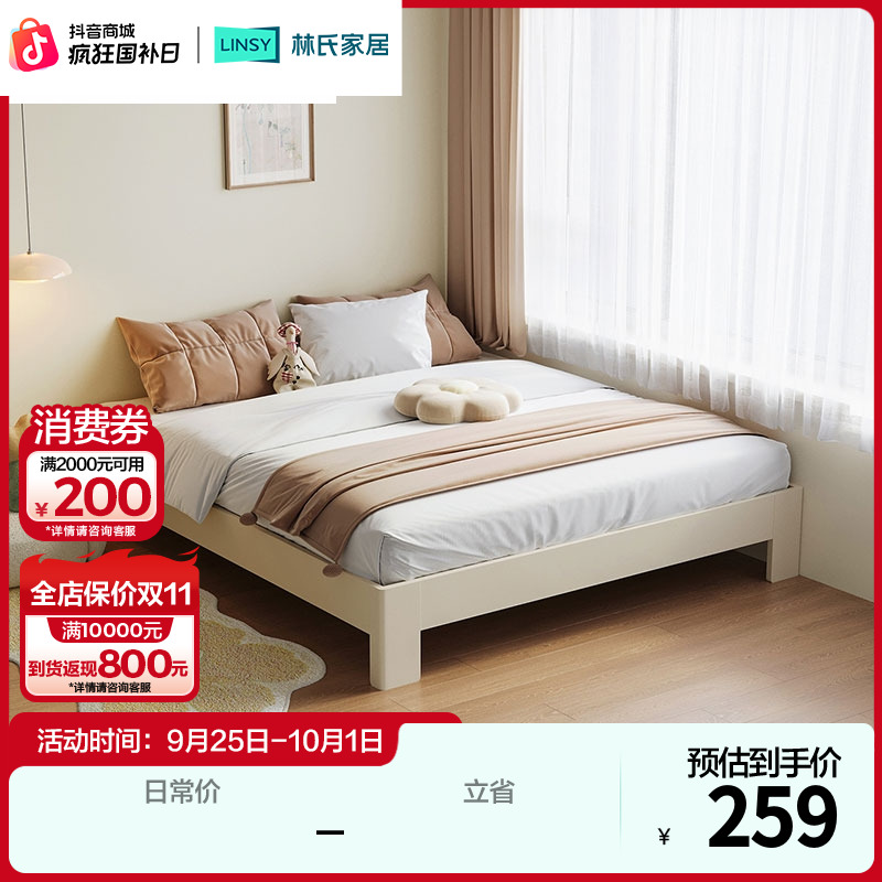 林氏家居1.5米1.8米无床头高脚床2024新款小户型双人床OU6A-B1 Q