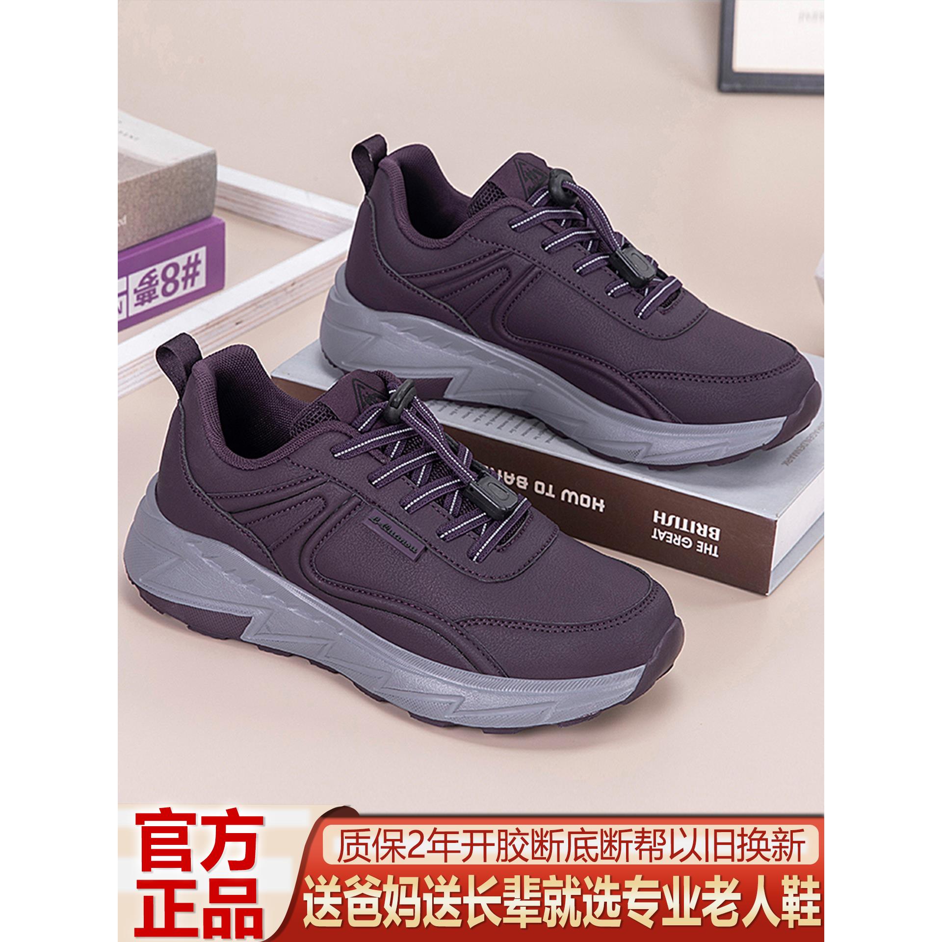 足力健安全老人鞋女秋季皮面休闲妈妈鞋防水软底运动中老年健步鞋