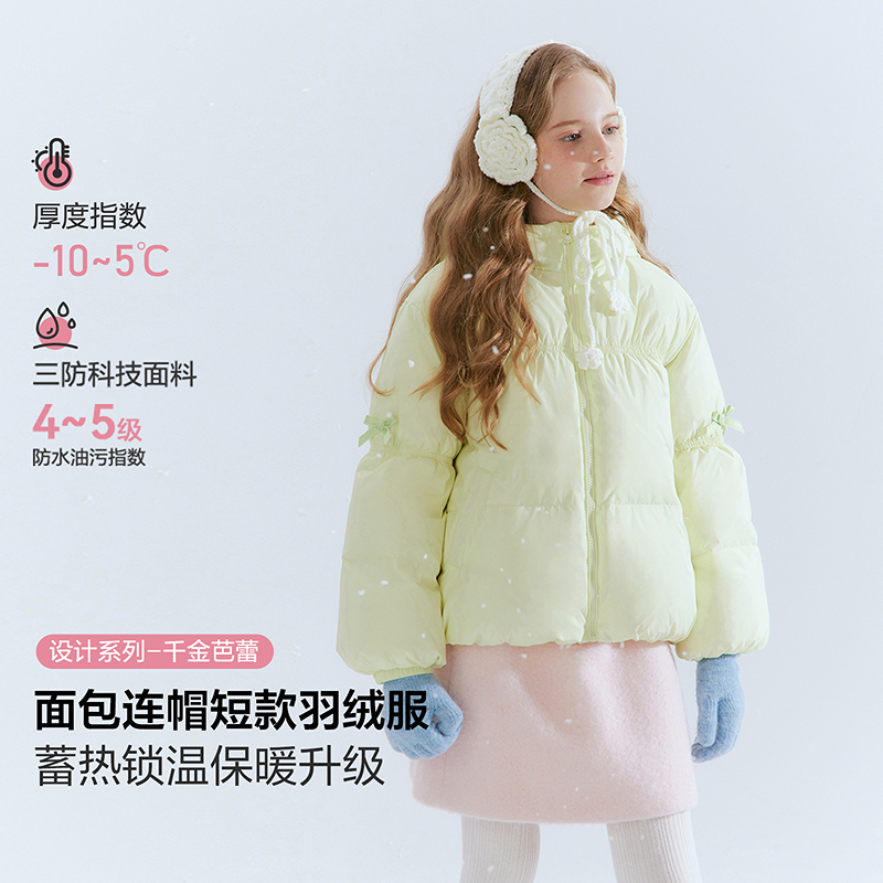 笛莎童装女童25秋冬新款时尚中童女孩宝宝连帽三防短款外出服羽绒