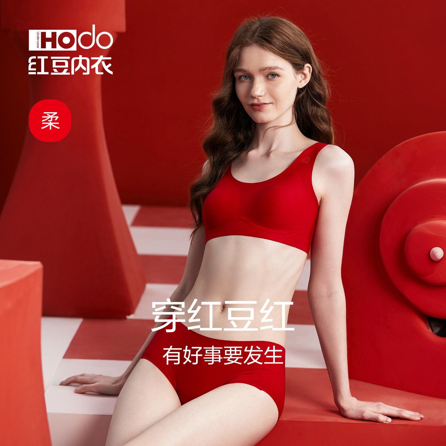 红豆红色女无痕文胸套装礼盒马年蛇年本命年新娘内衣内裤结婚礼物