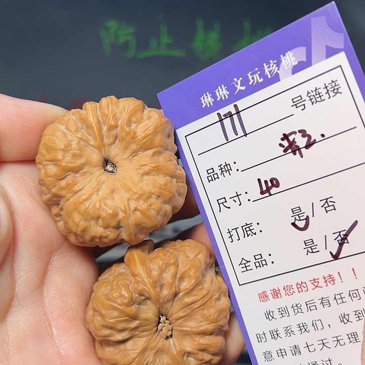 吊坠文玩核桃核桃171