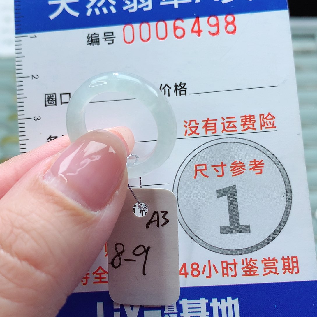 翡翠戒指未镶嵌戒指