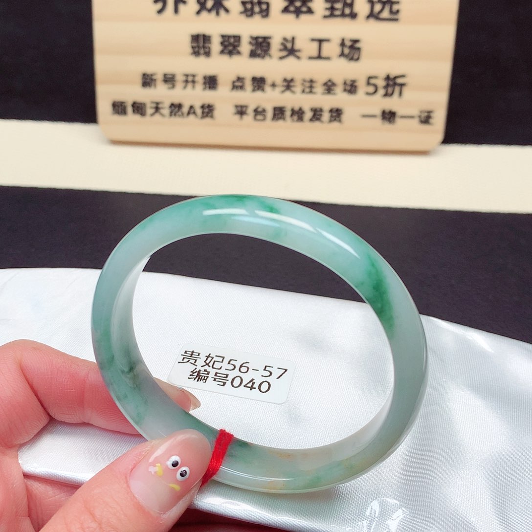 翡翠手镯未镶嵌040号