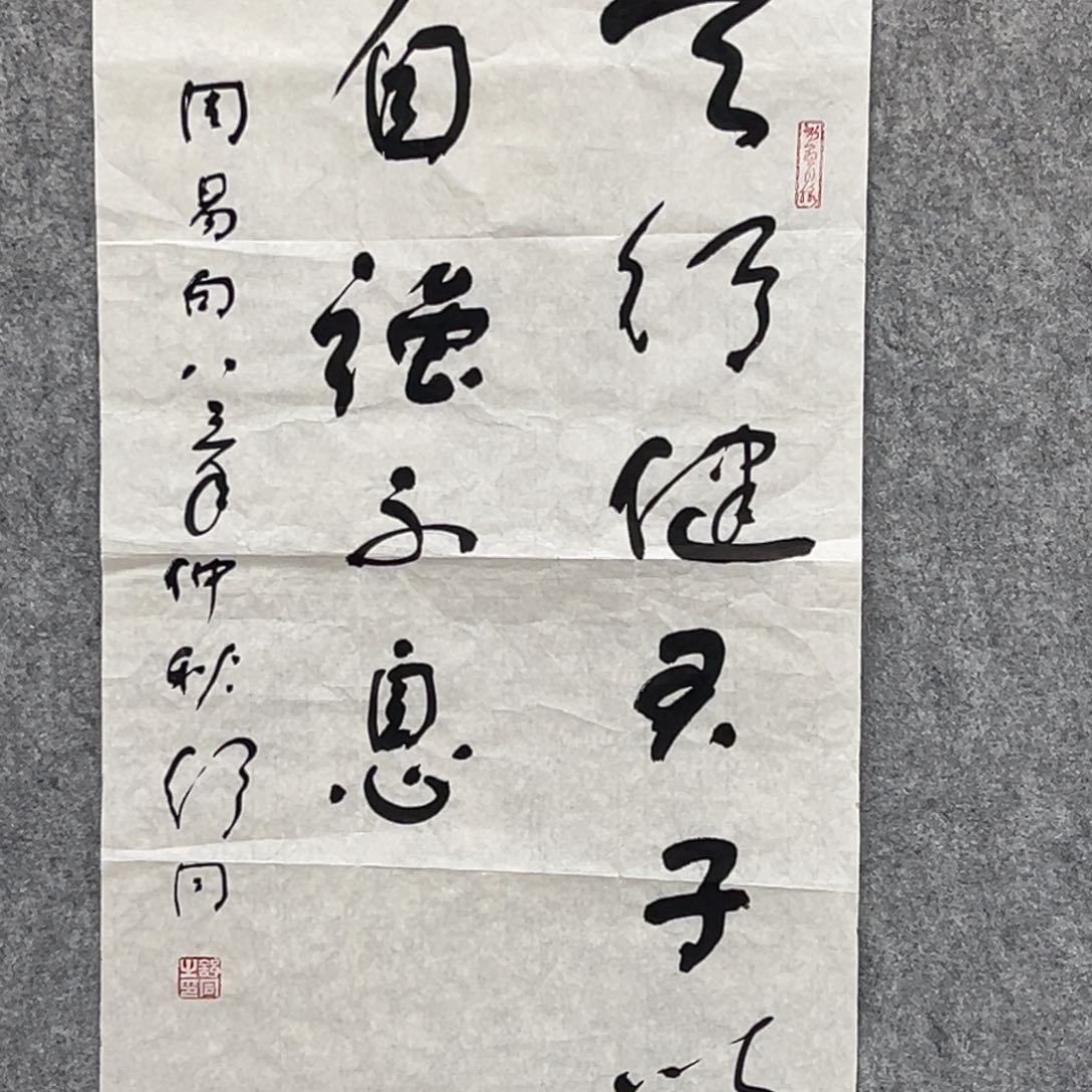 书法书法精品一副