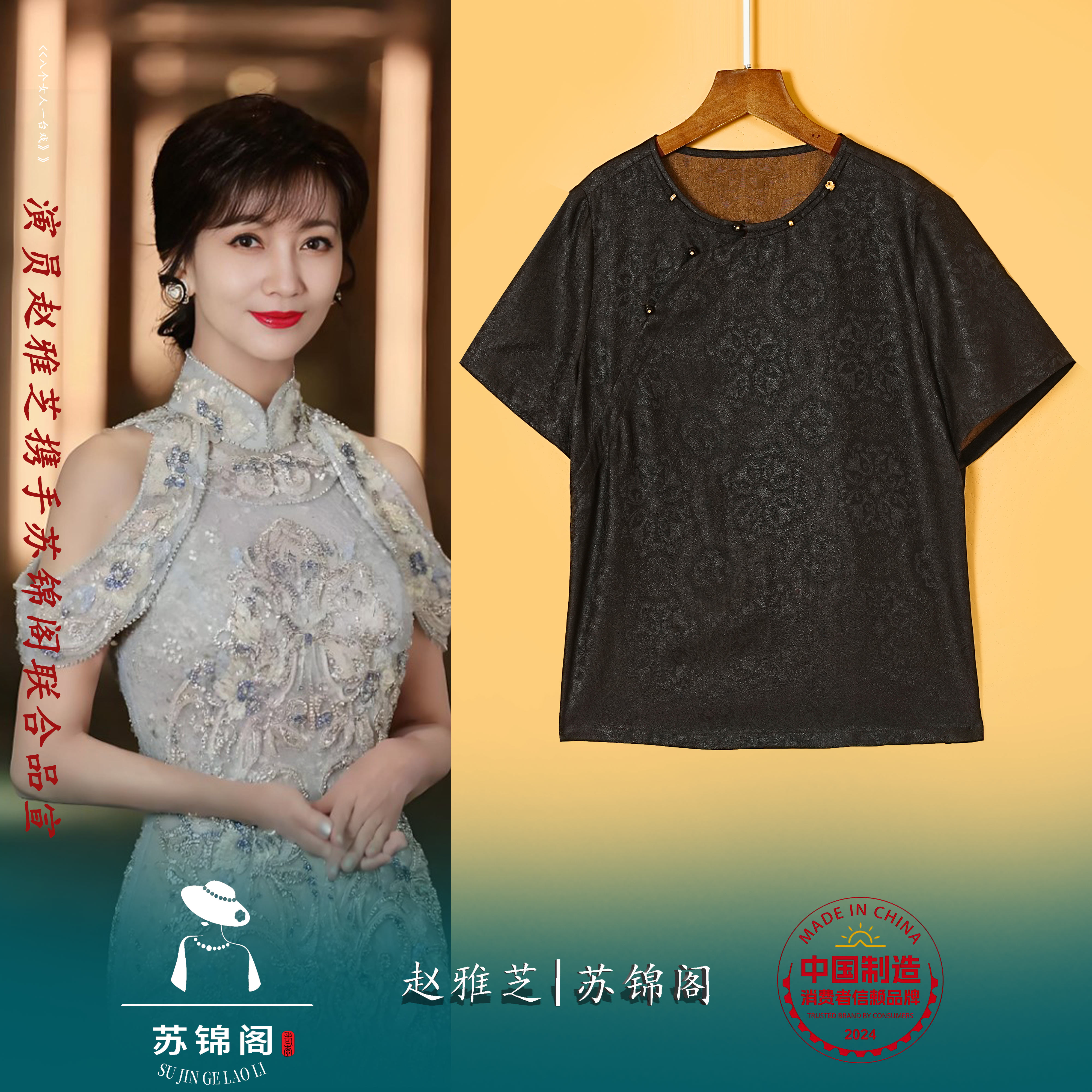 2322-132-1苏锦阁提花百分百桑蚕丝香云纱上衣新款气质上档次高贵