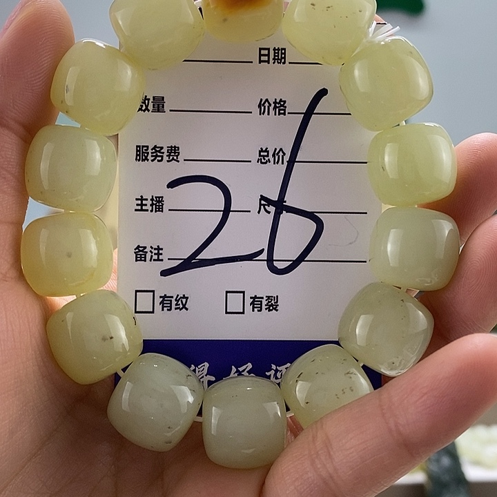 透闪石质玉手链未镶嵌