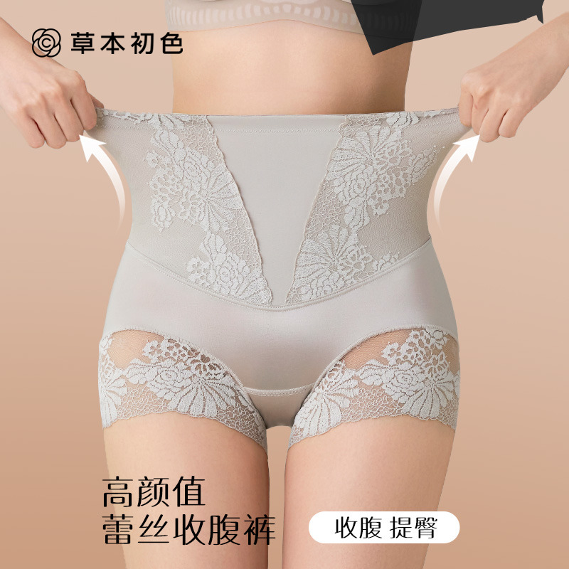 草本初色夏季冰丝高腰收腹裤透气塑形提臀无痕凉感性感美体裤短裤